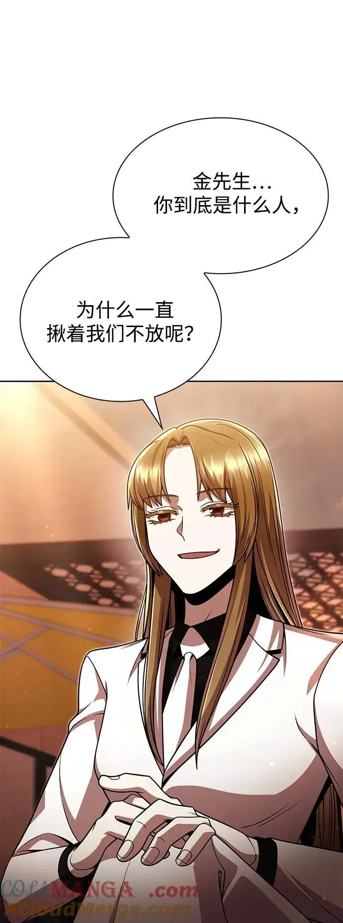 《天才猎人的清扫生活》第90话图67