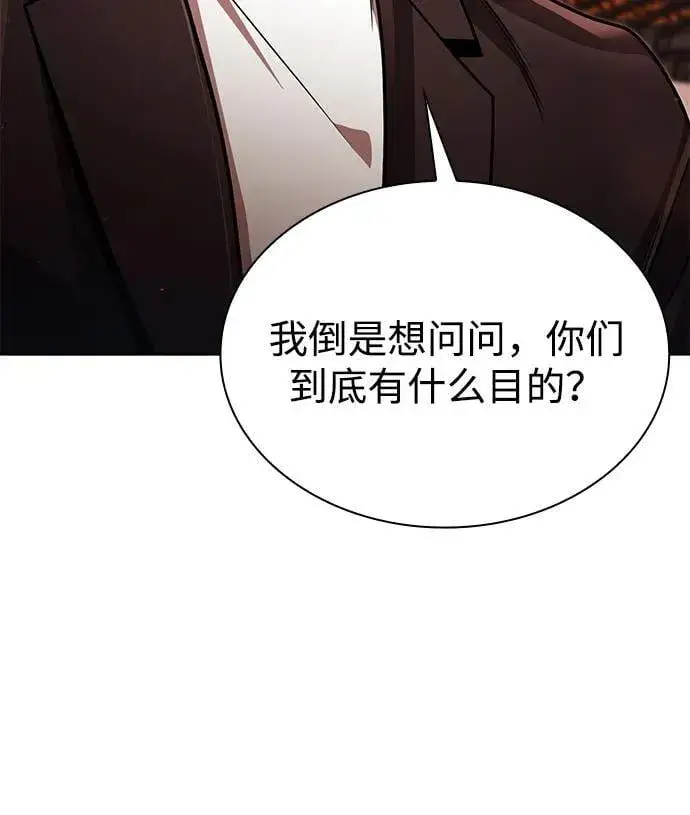 《天才猎人的清扫生活》第90话图69
