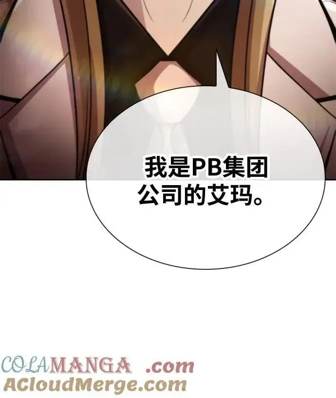 《天才猎人的清扫生活》第90话图7