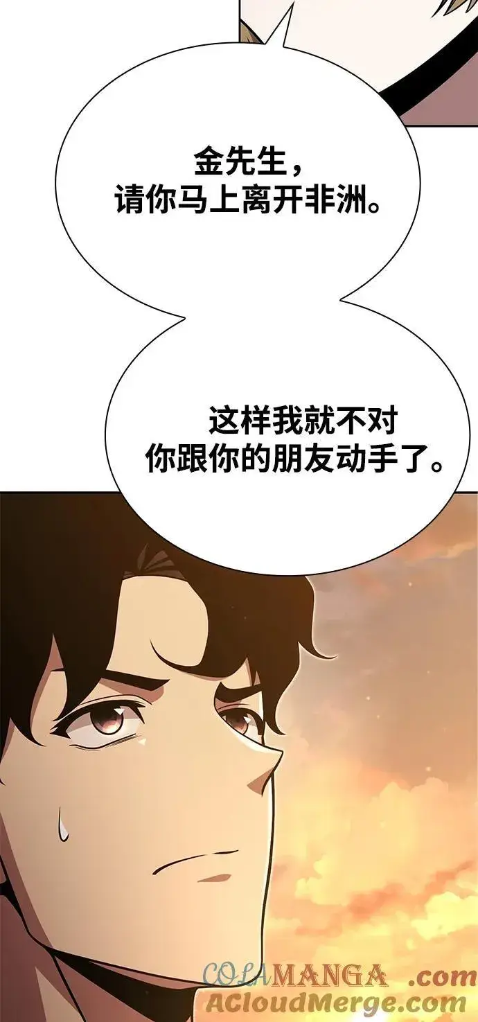 《天才猎人的清扫生活》第90话图73