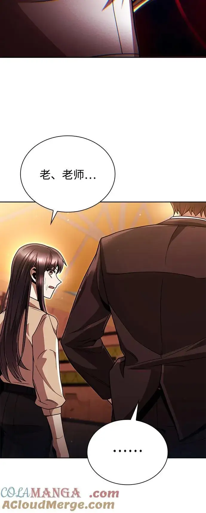 《天才猎人的清扫生活》第90话图76