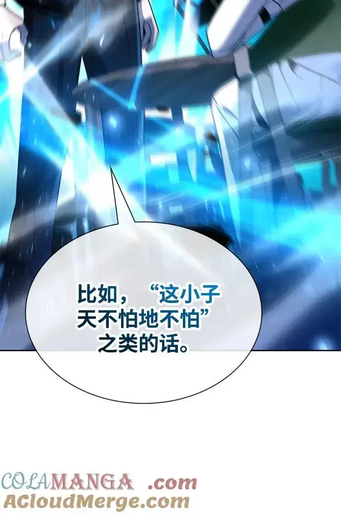 《天才猎人的清扫生活》第90话图79
