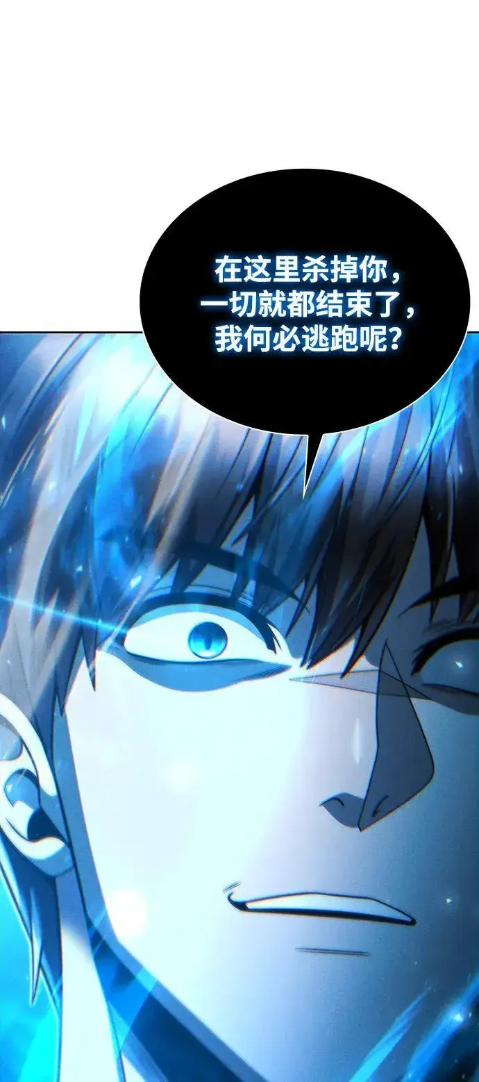 《天才猎人的清扫生活》第90话图80