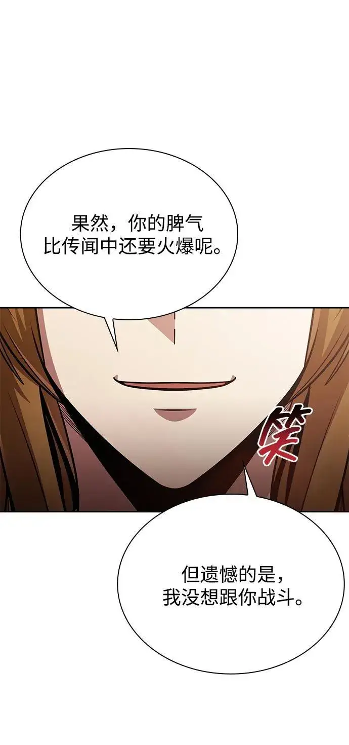 《天才猎人的清扫生活》第90话图84