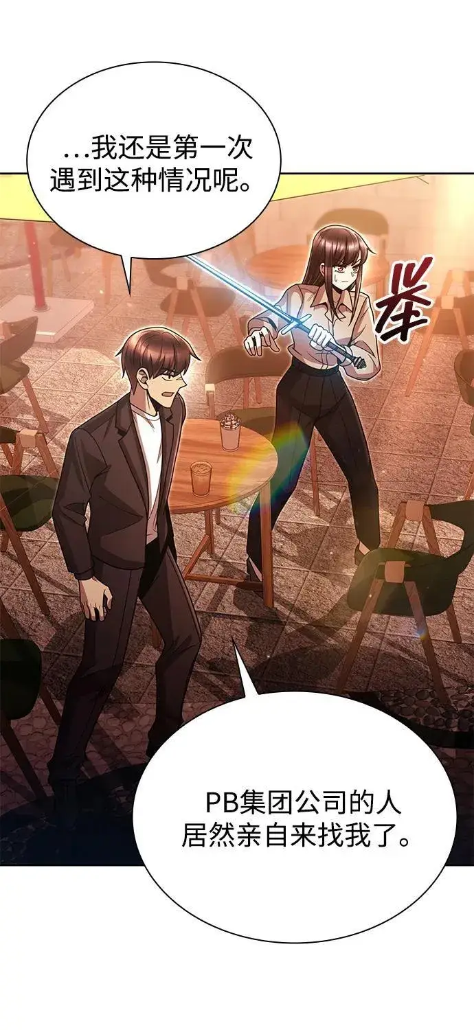 《天才猎人的清扫生活》第90话图9