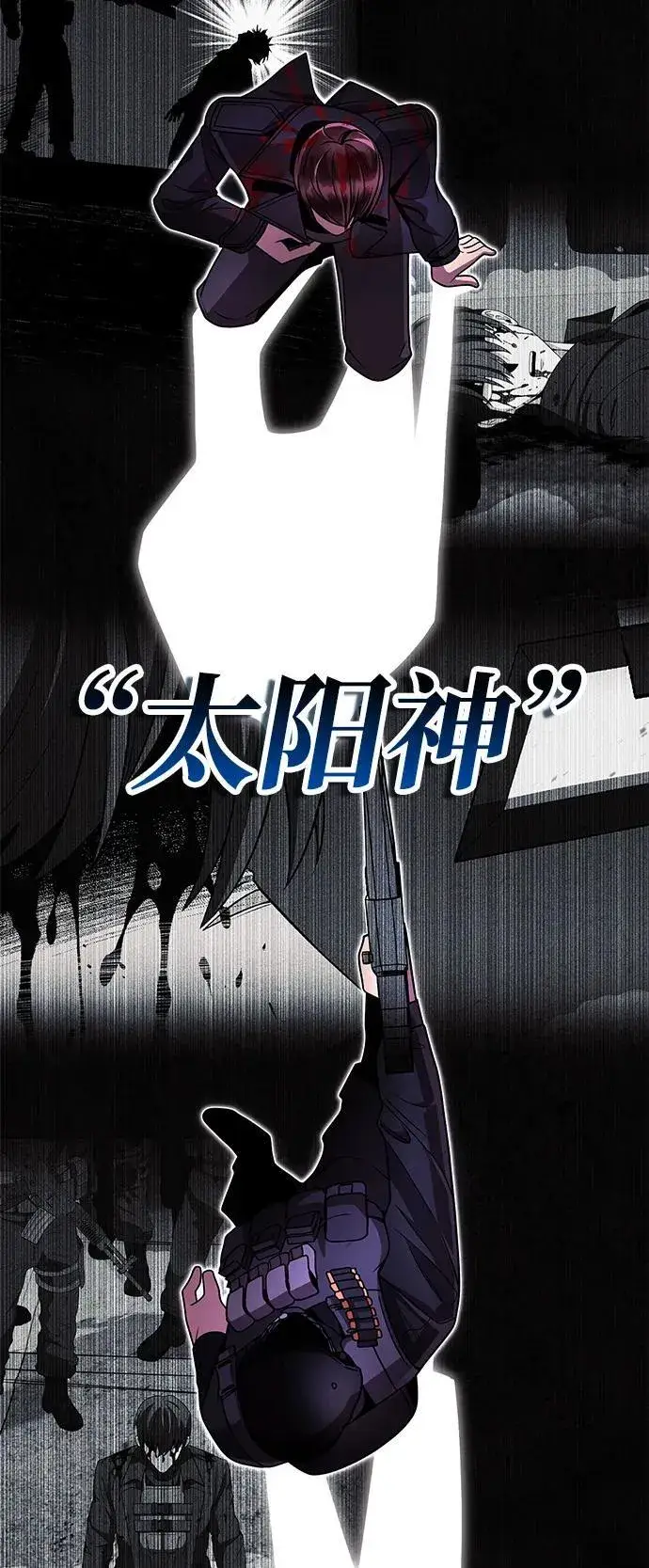 《天才猎人的清扫生活》第90话图92