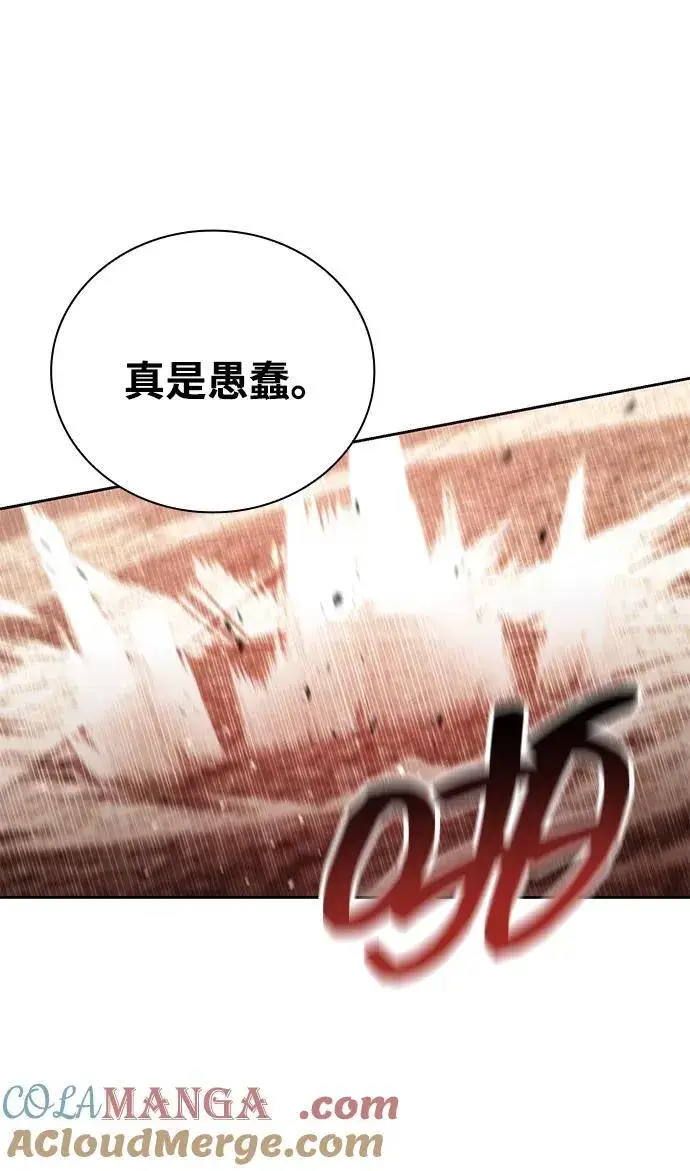 《天才猎人的清扫生活》第91话图13