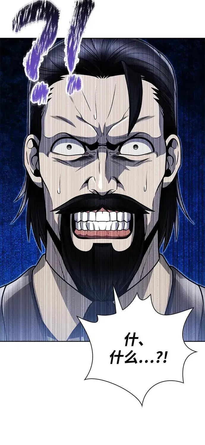 《天才猎人的清扫生活》第91话图29