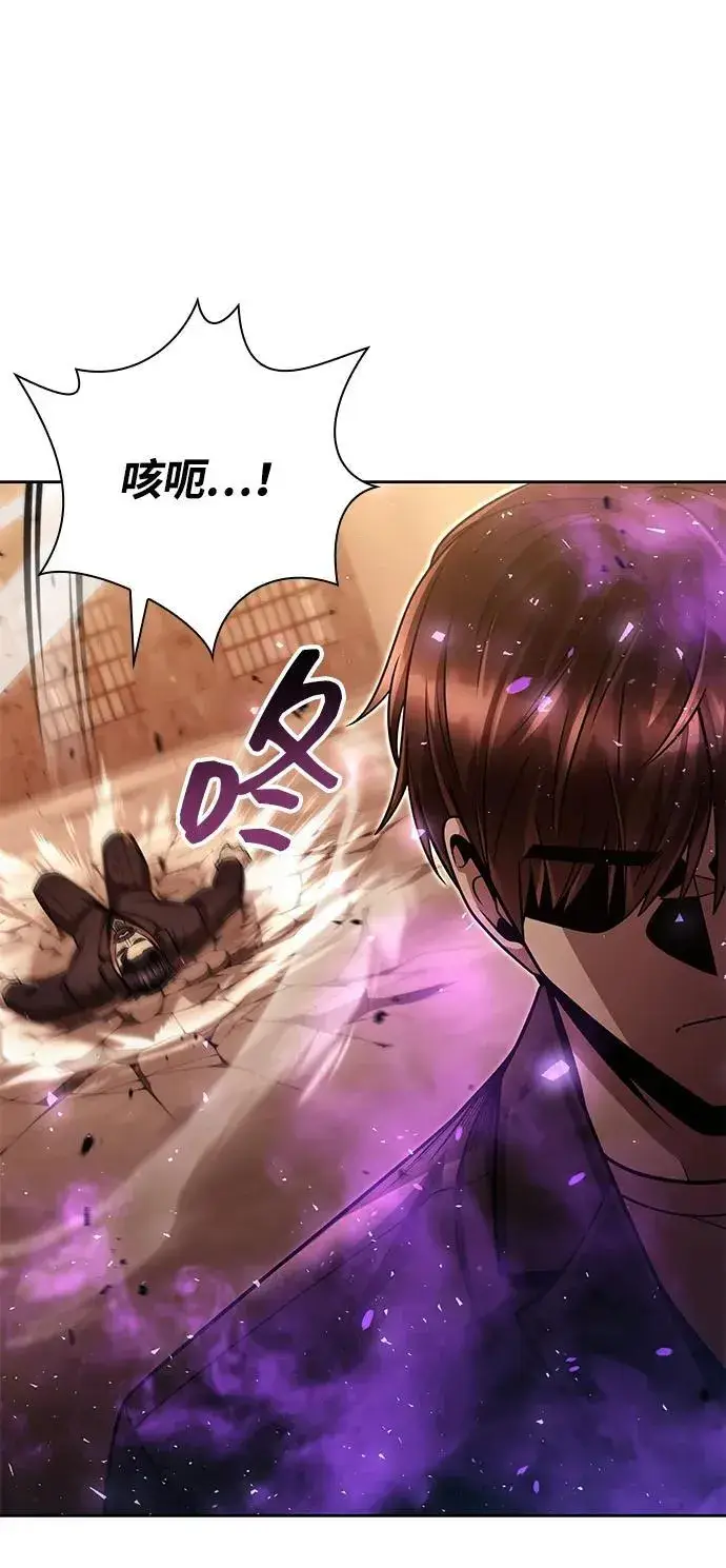 《天才猎人的清扫生活》第91话图33