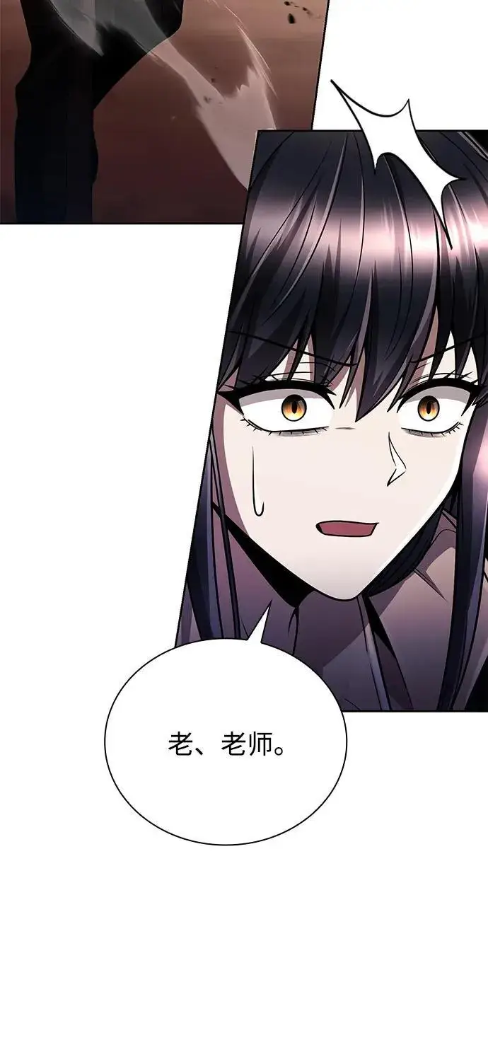 《天才猎人的清扫生活》第91话图38