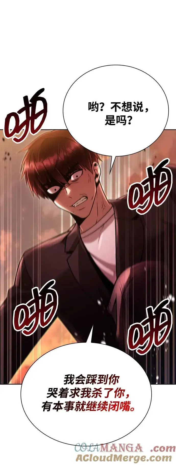 《天才猎人的清扫生活》第91话图40