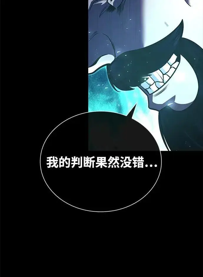 《天才猎人的清扫生活》第91话图48