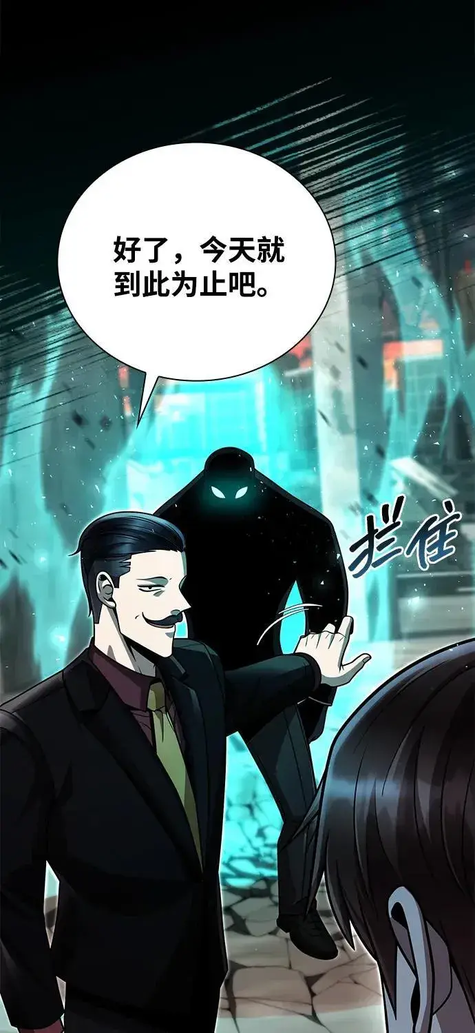 《天才猎人的清扫生活》第91话图51