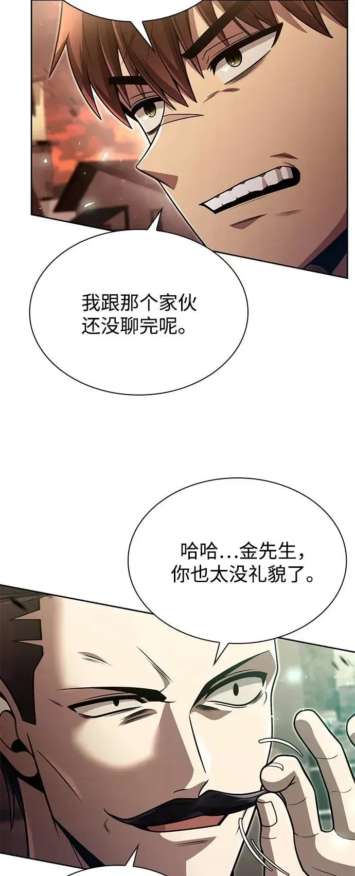 《天才猎人的清扫生活》第91话图53