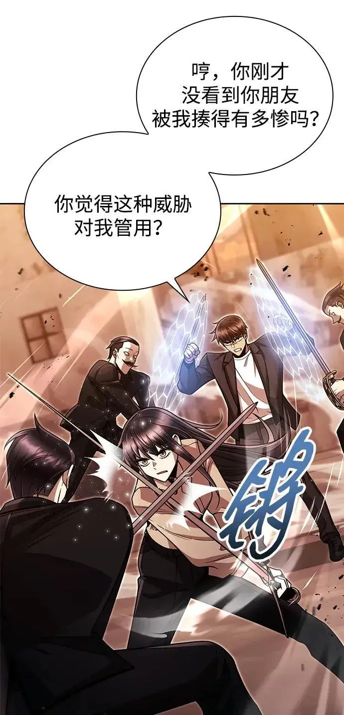《天才猎人的清扫生活》第91话图59