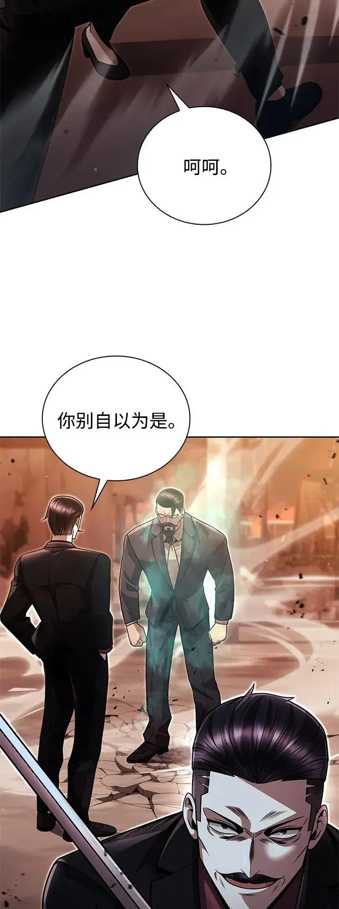 《天才猎人的清扫生活》第91话图60