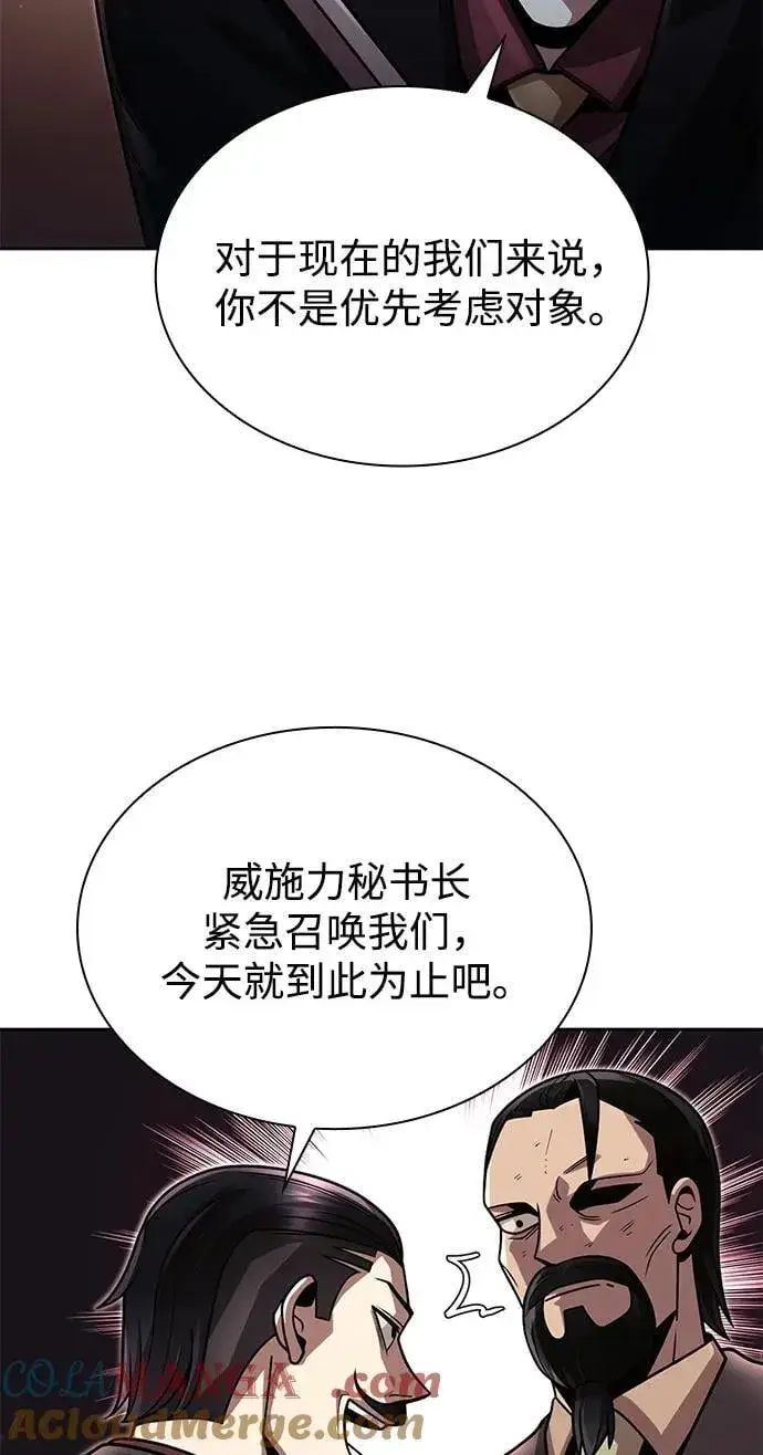 《天才猎人的清扫生活》第91话图61