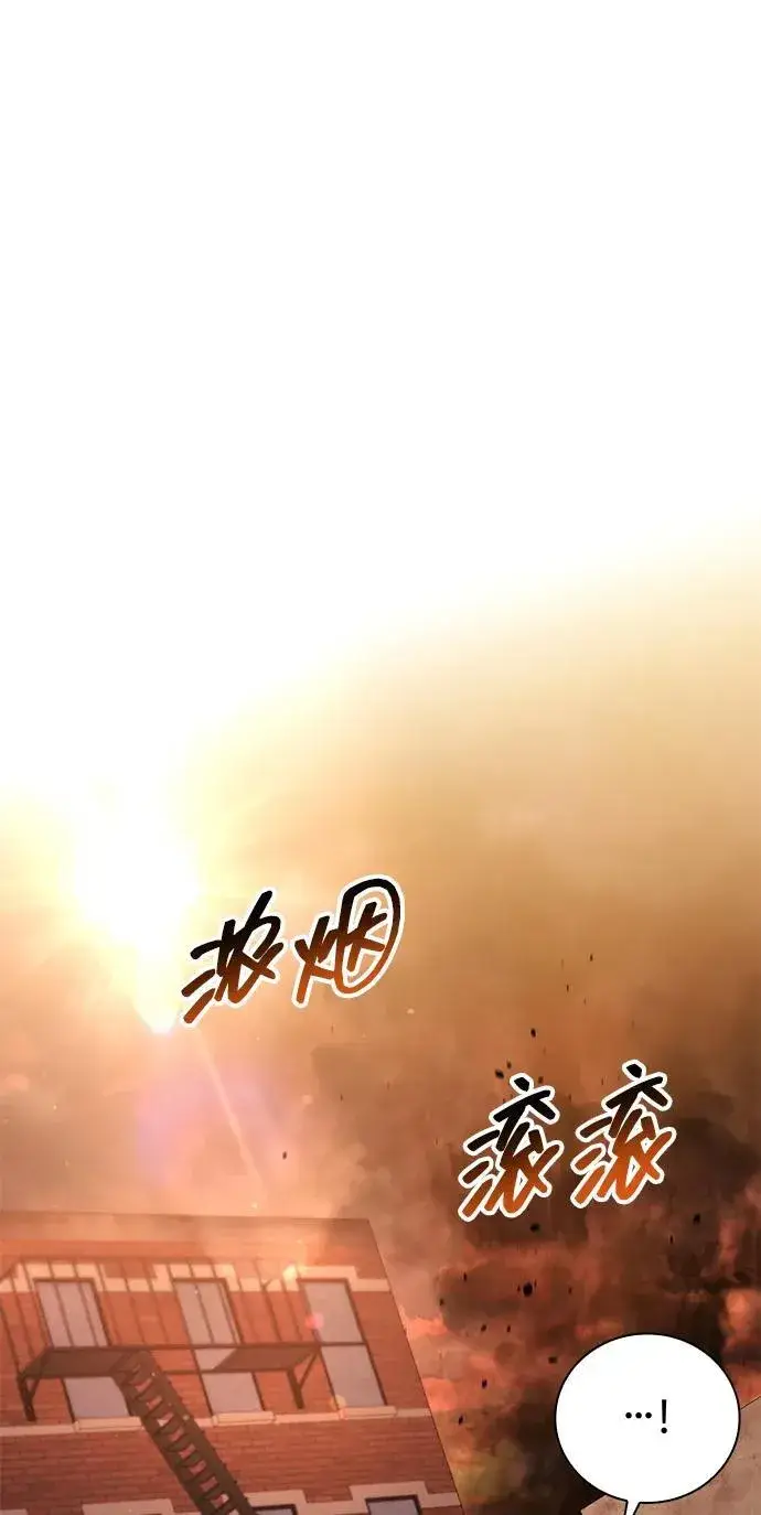 《天才猎人的清扫生活》第91话图68