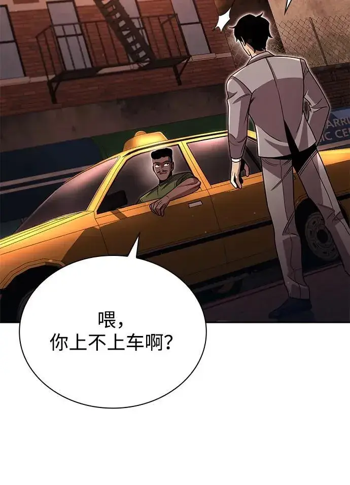 《天才猎人的清扫生活》第91话图69