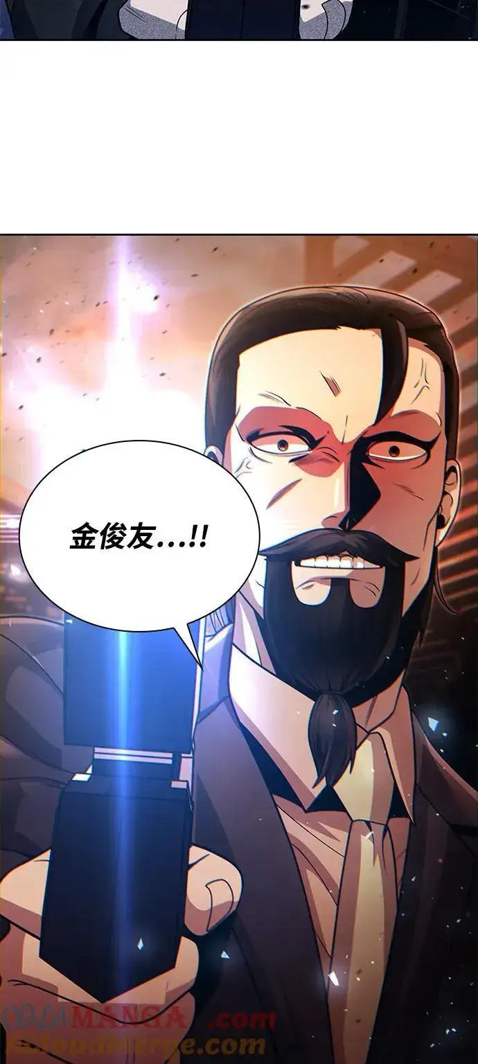 《天才猎人的清扫生活》第91话图7
