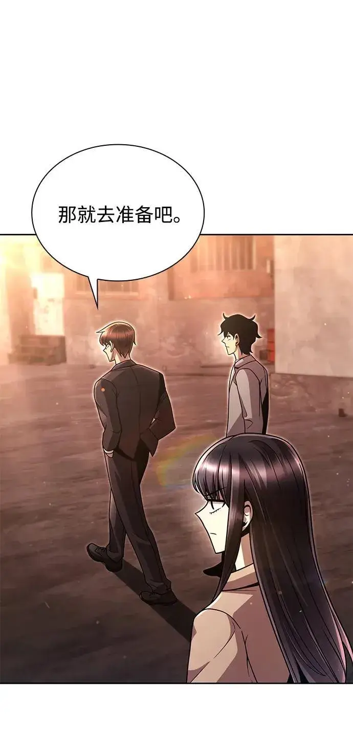 《天才猎人的清扫生活》第91话图86
