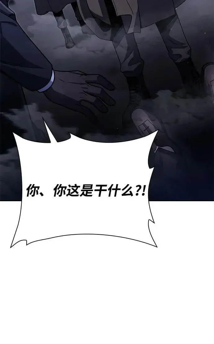 《天才猎人的清扫生活》第92话图11