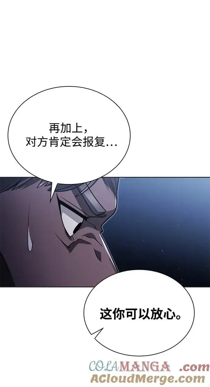 《天才猎人的清扫生活》第92话图21