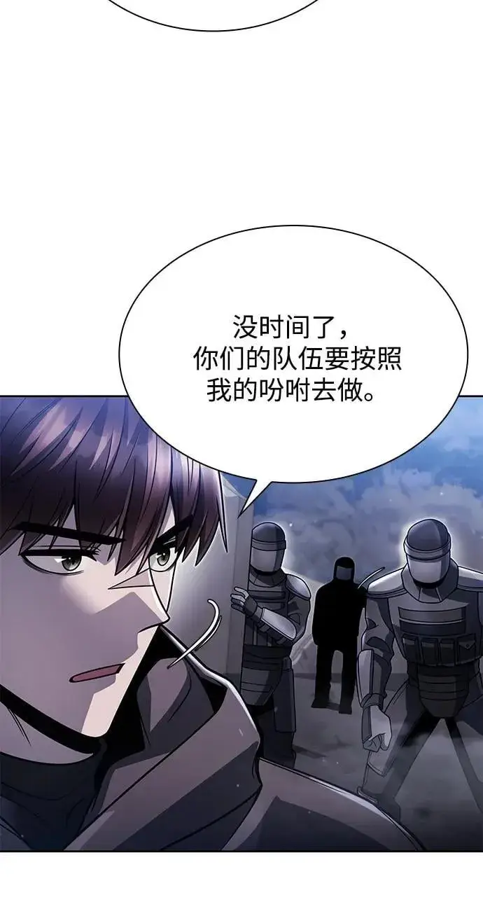 《天才猎人的清扫生活》第92话图24