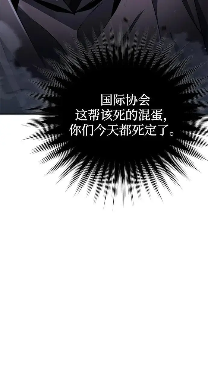 《天才猎人的清扫生活》第92话图27