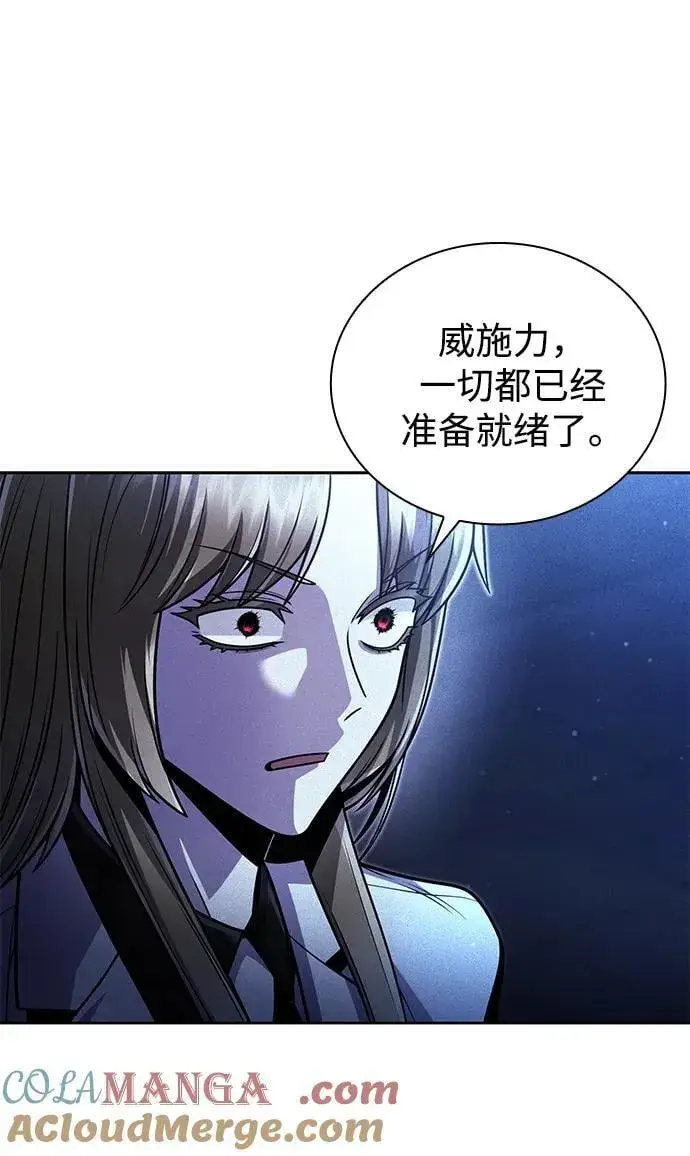 《天才猎人的清扫生活》第92话图29