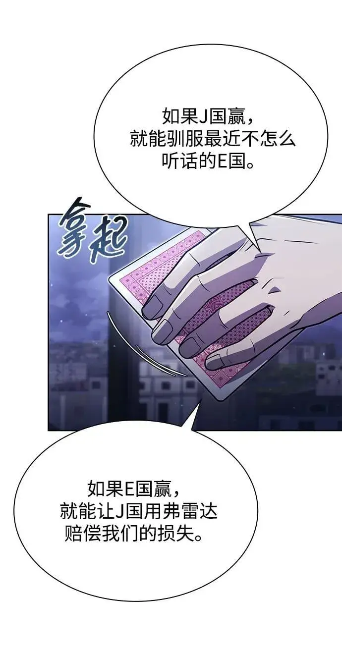 《天才猎人的清扫生活》第92话图30