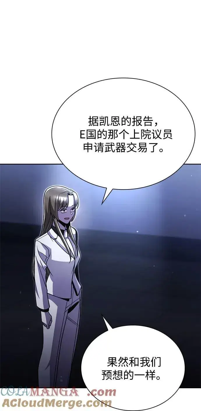 《天才猎人的清扫生活》第92话图33