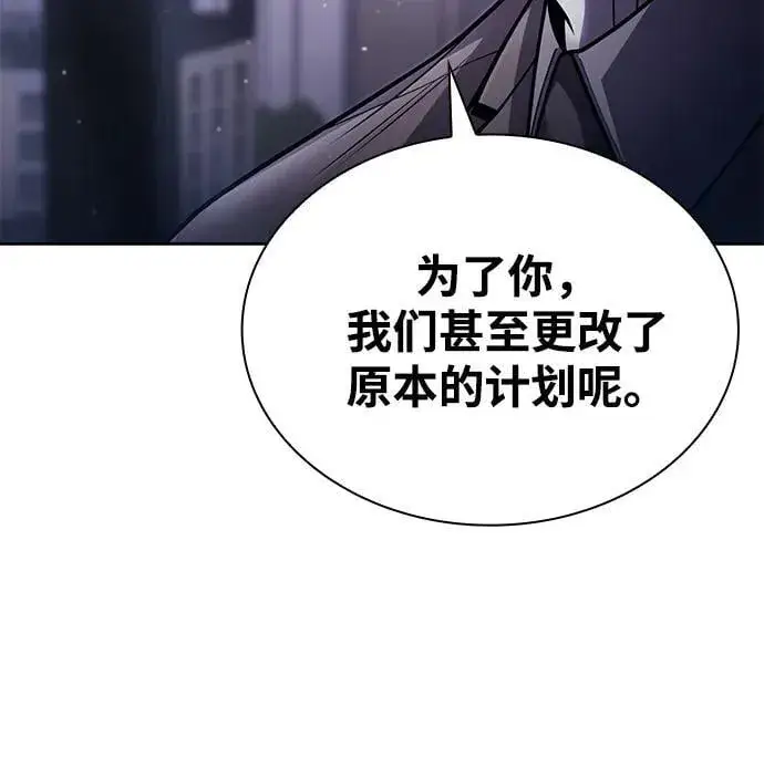《天才猎人的清扫生活》第92话图39