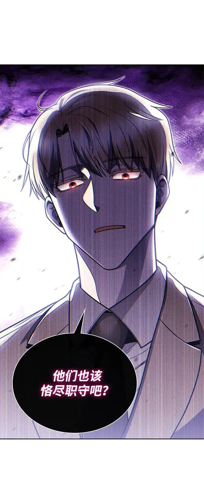 《天才猎人的清扫生活》第92话图46