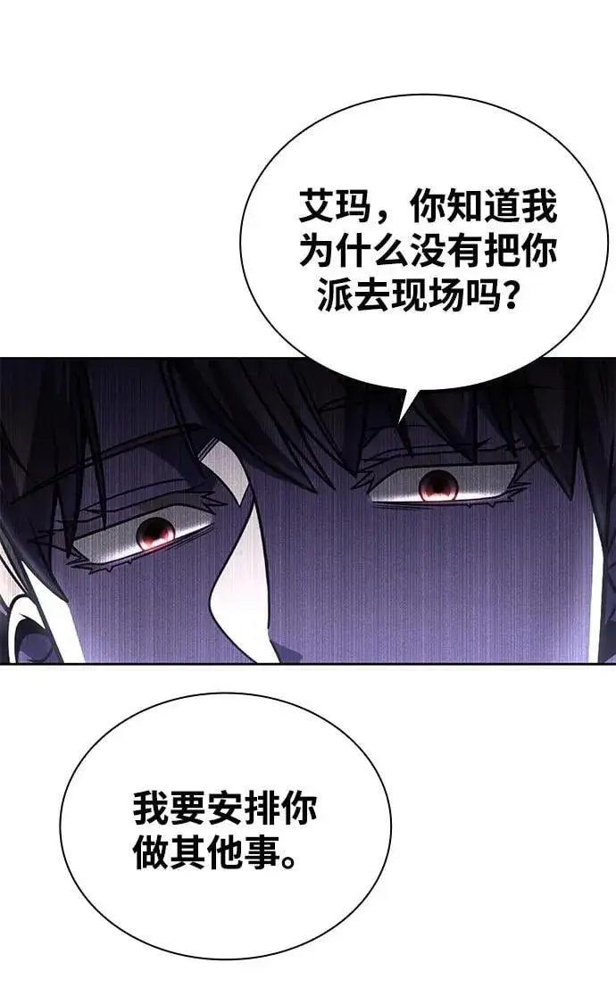 《天才猎人的清扫生活》第92话图47