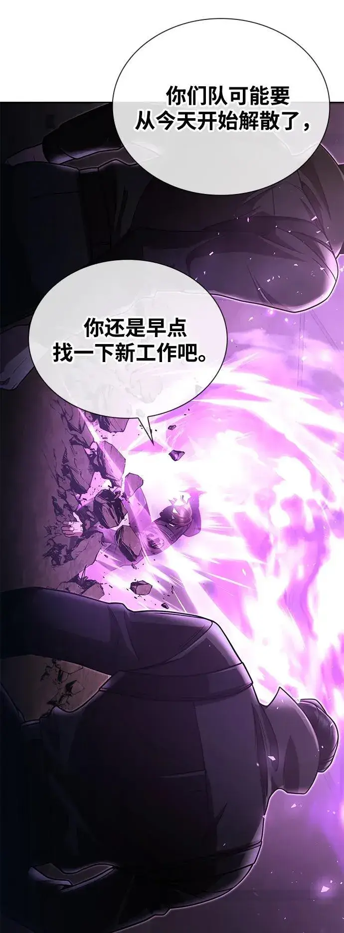《天才猎人的清扫生活》第92话图62