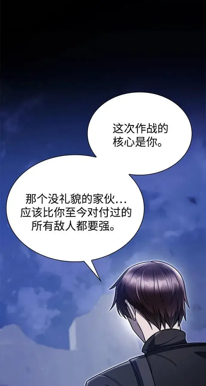 《天才猎人的清扫生活》第92话图83