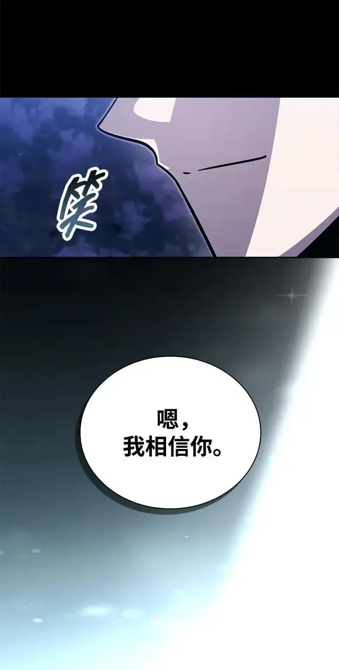 《天才猎人的清扫生活》第92话图86