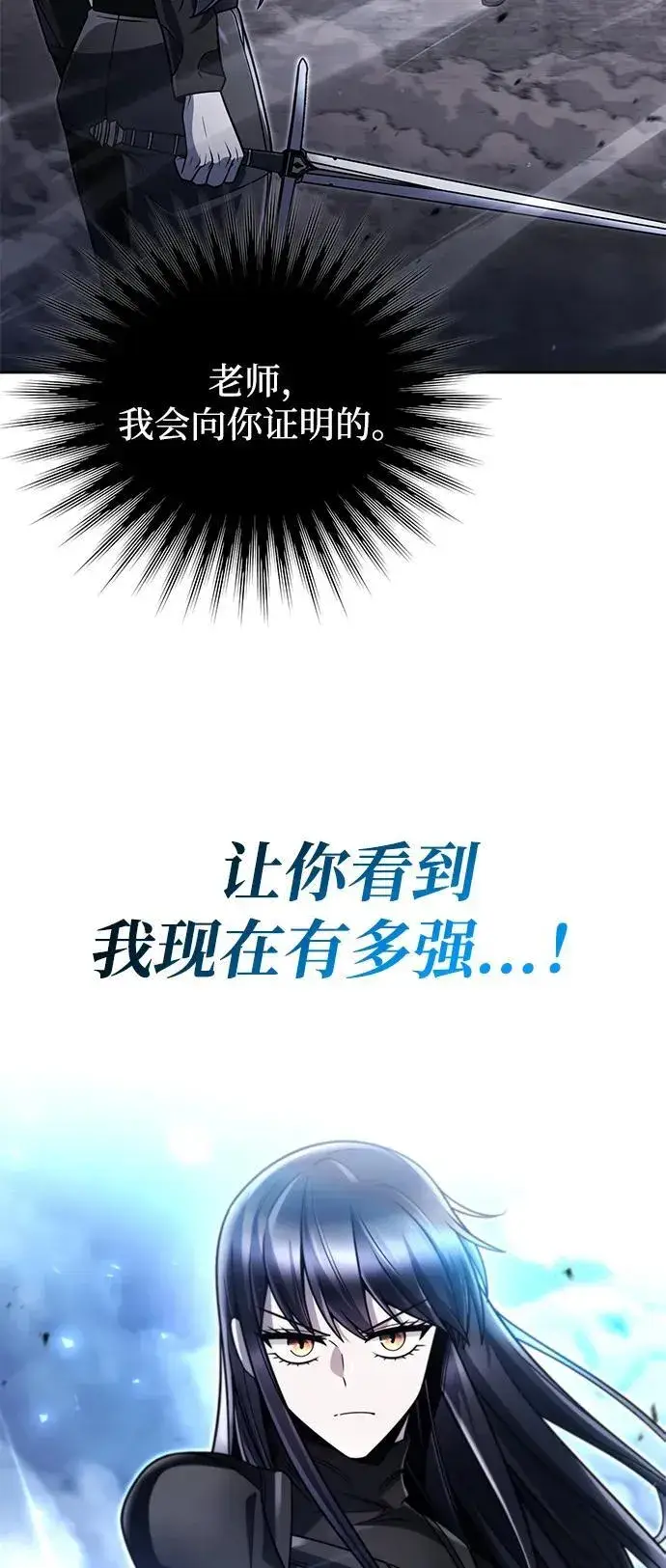 《天才猎人的清扫生活》第92话图88
