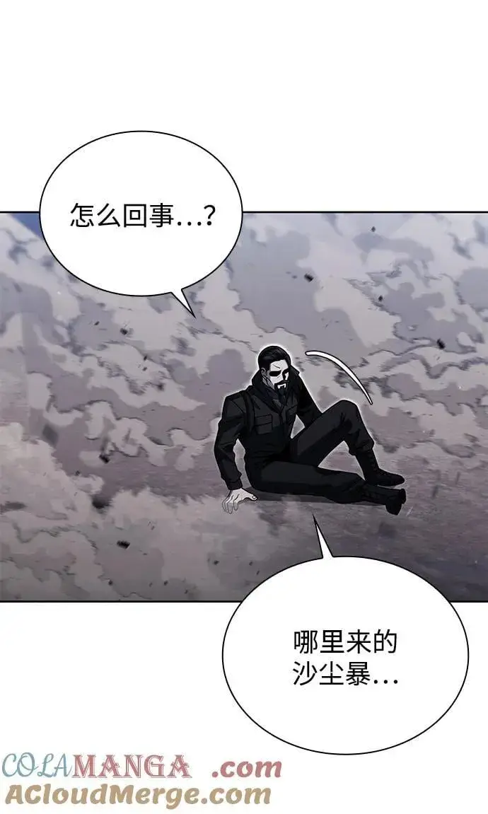 《天才猎人的清扫生活》第92话图93