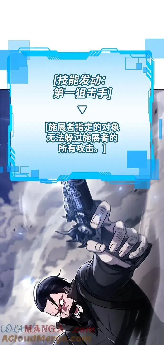《天才猎人的清扫生活》第92话图97