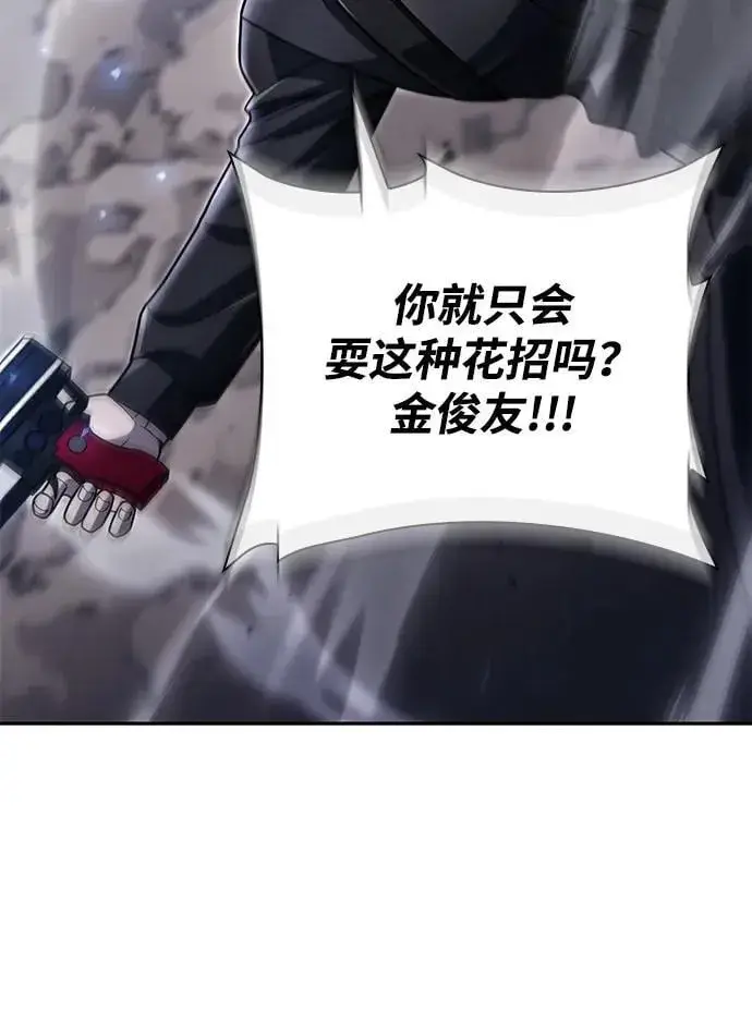 《天才猎人的清扫生活》第92话图98