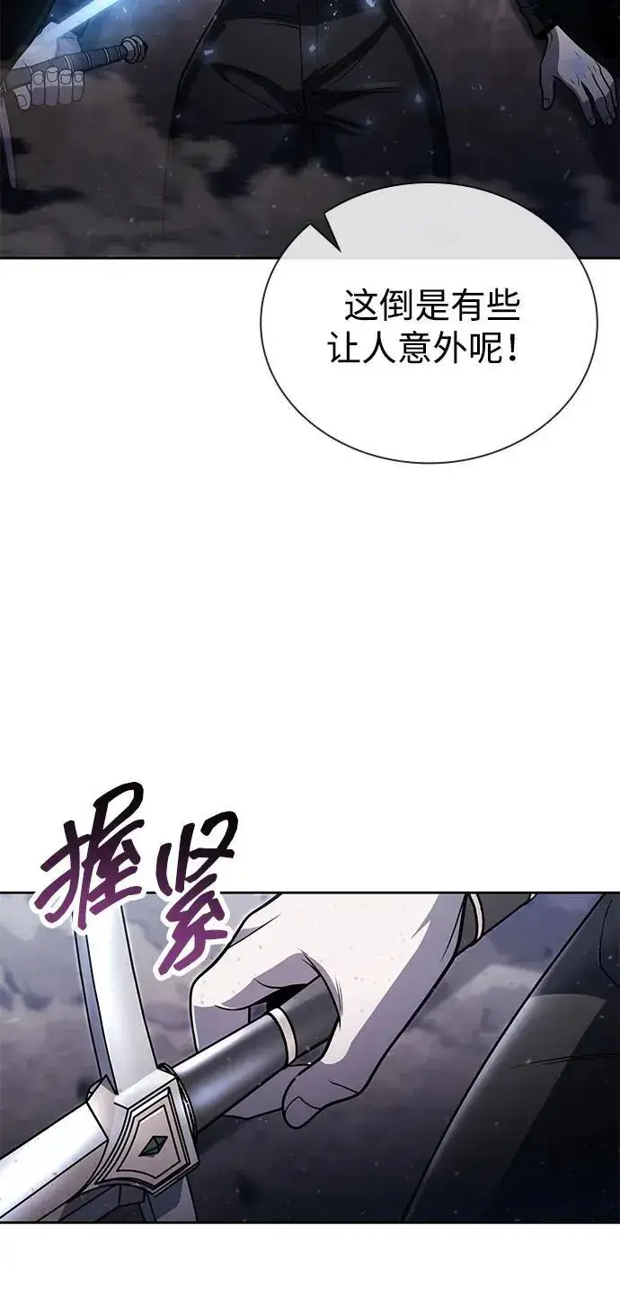 《天才猎人的清扫生活》第93话图12