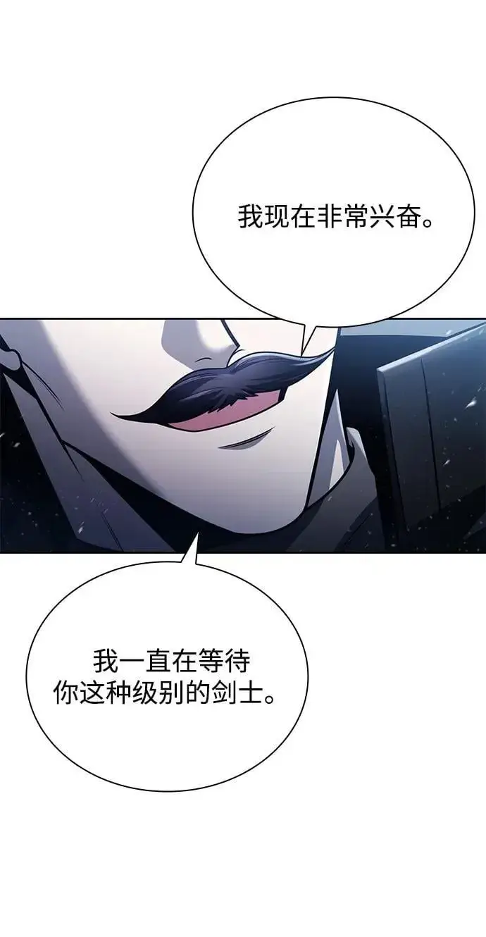 《天才猎人的清扫生活》第93话图15