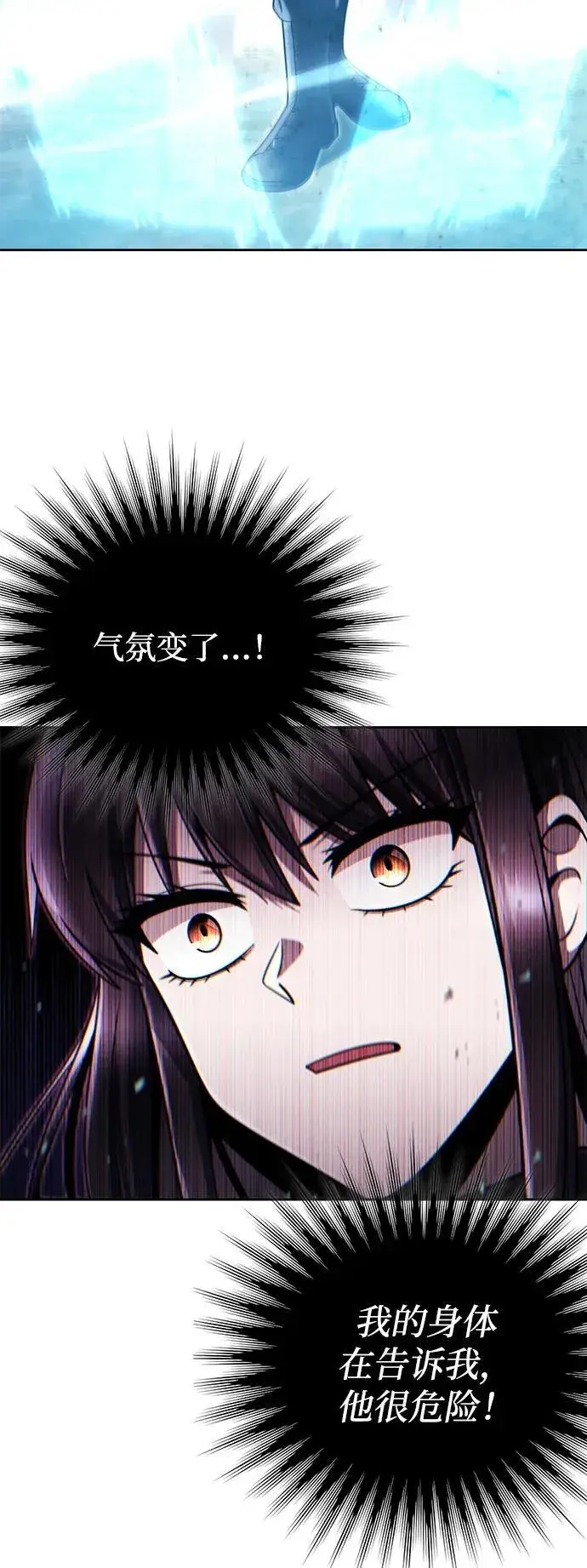 《天才猎人的清扫生活》第93话图17