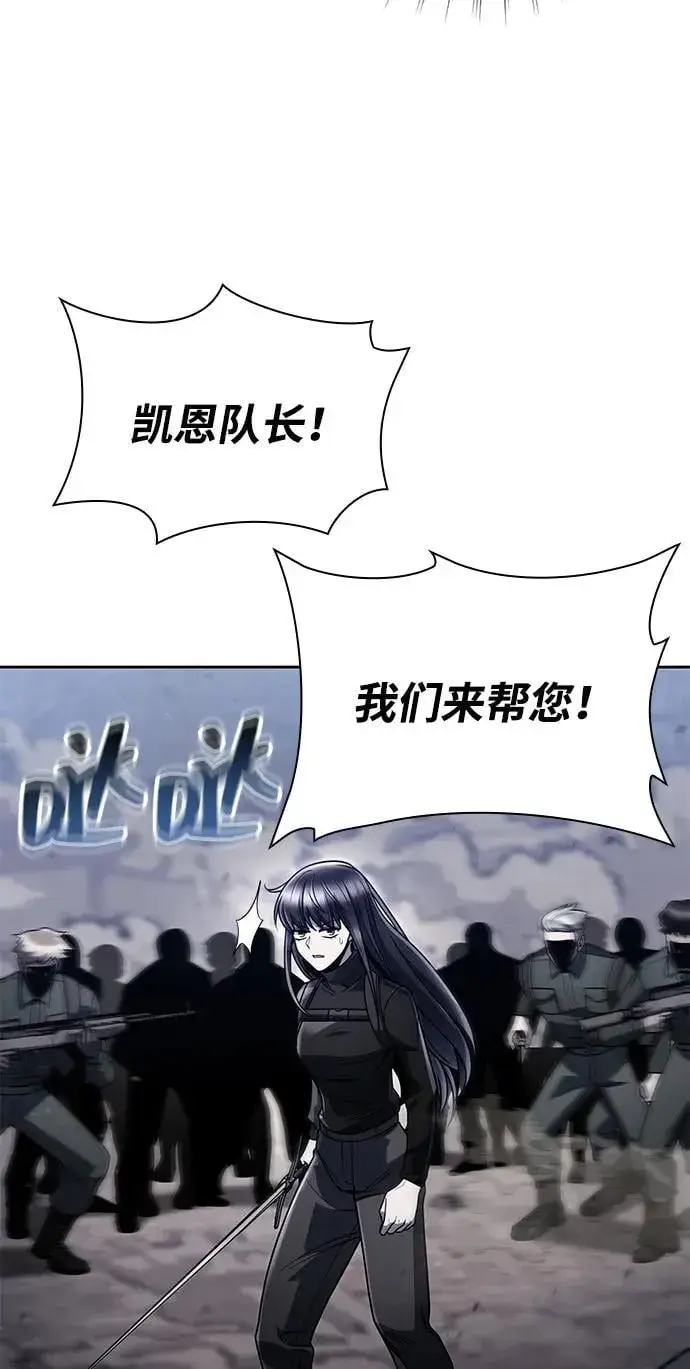《天才猎人的清扫生活》第93话图18