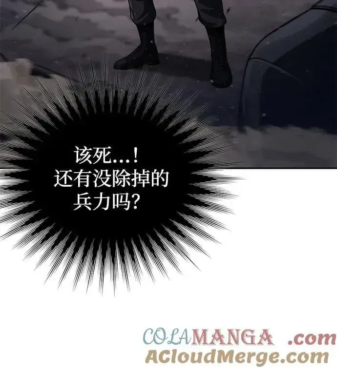 《天才猎人的清扫生活》第93话图19