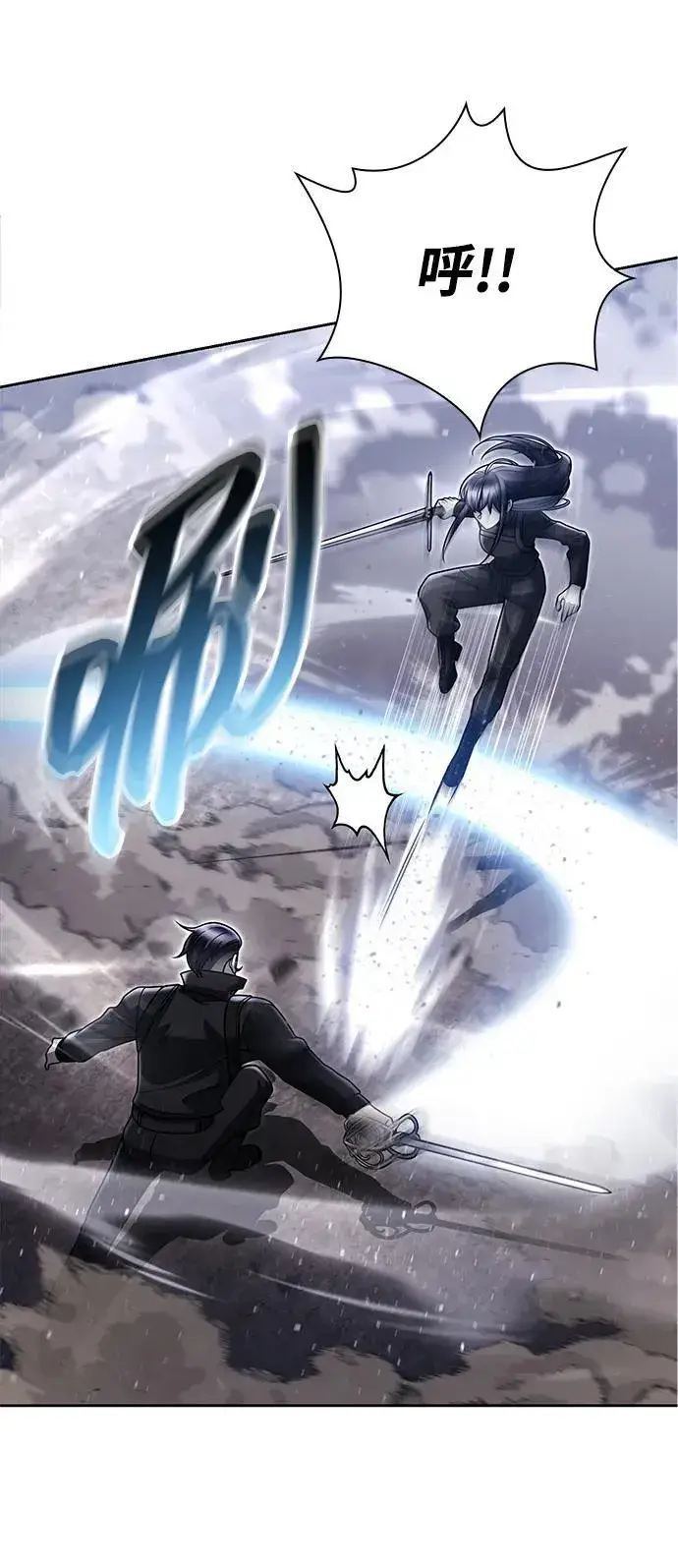 《天才猎人的清扫生活》第93话图3