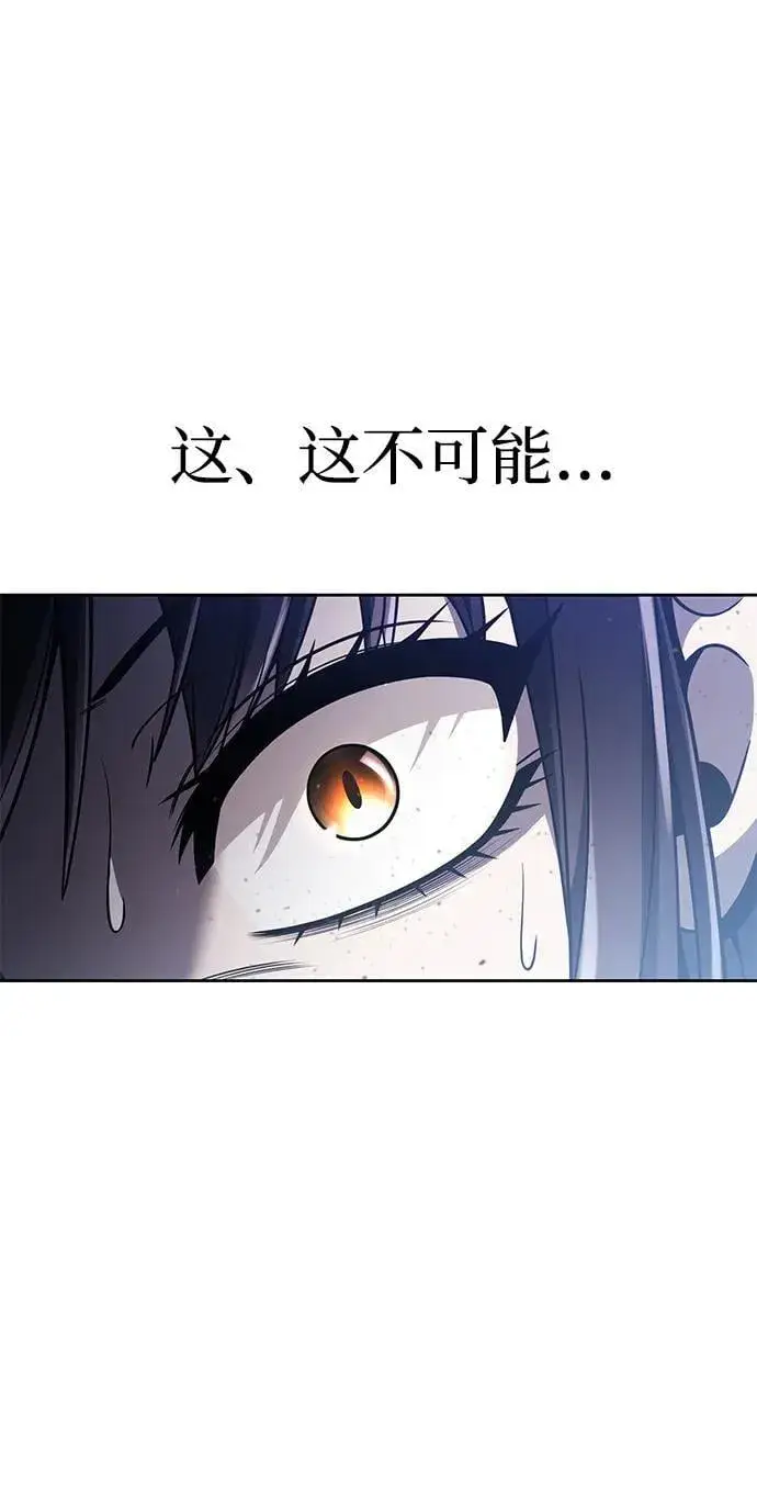 《天才猎人的清扫生活》第93话图32