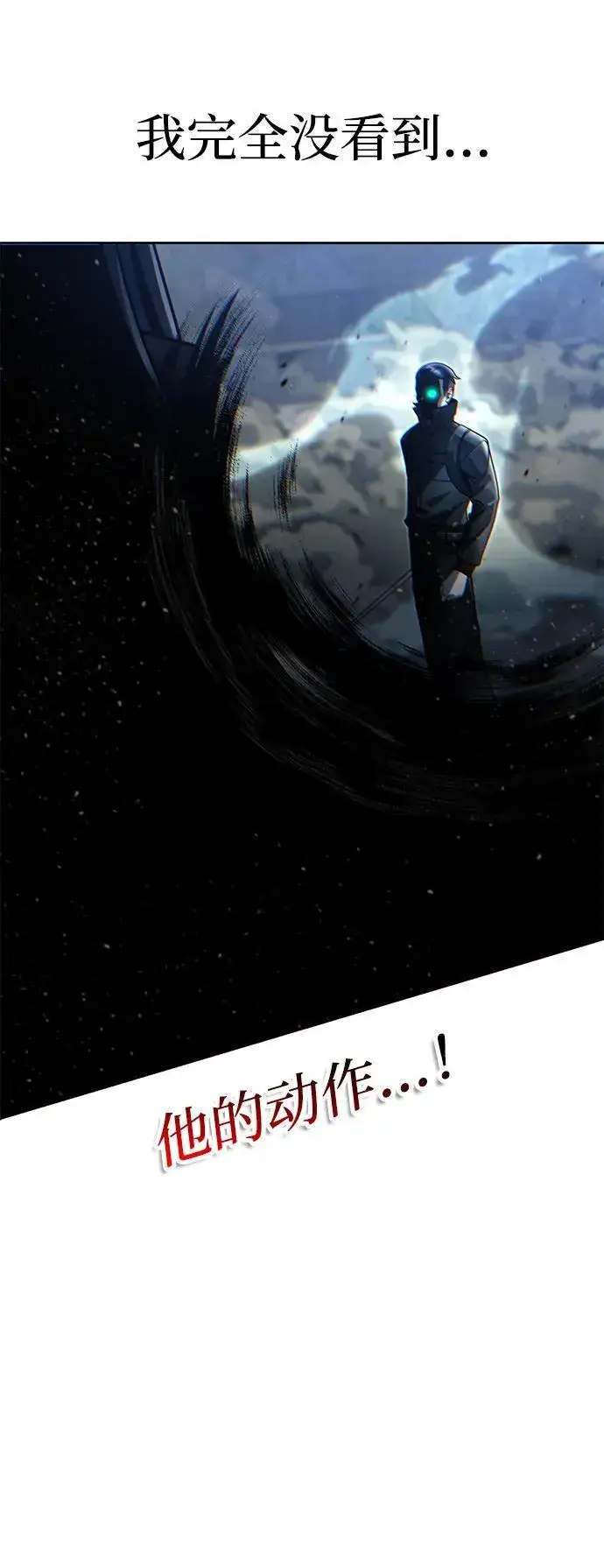 《天才猎人的清扫生活》第93话图33